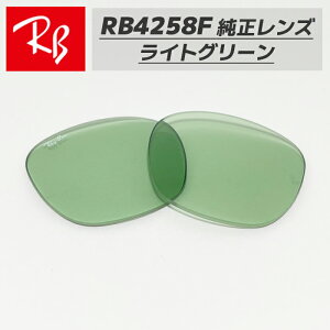yRB4258F-L2zRay-Ban CoRB4258Fp Y 52TCYyʃvX`bN@CgO[SE@ȒPRB4258F-6012 / 0RB4258F-601/2