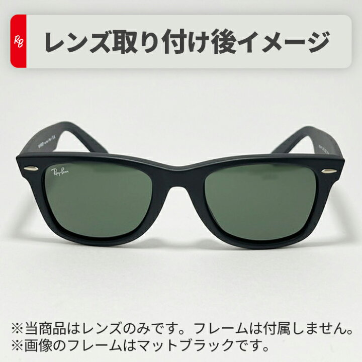 楽天市場】【RB2140F-LG15-54】Ray-Ban レイバンRB2140F用 純正交換 