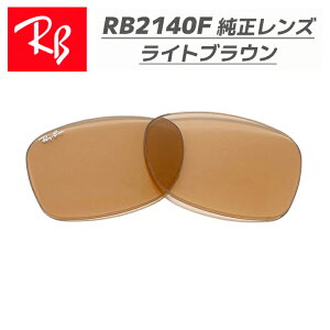 �yRB2140F-L4B�zRay-Ban ���C�o��RB2140F�p �������������Y 52�T�C�Y�����K���X�@���C�g�I�����W���S�E�������@�ȒP����RB2140F-6014B / 0RB2140F-601/4B