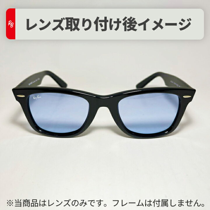 楽天市場】【RB2140F-L64】Ray-Ban レイバンRB2140F用 純正交換レンズ 