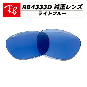 �yRB4333D-L80�zRay-Ban ���C�o��RB4333D�p �������������Y���C�g�u���[ RB4333D-674680���S�E�������@�ȒP����