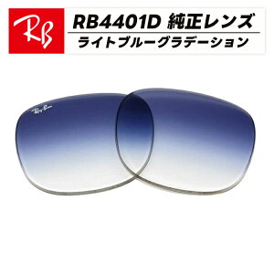 yRB4401D-L19zRay-Ban CoRB4401Dp YCgu[Of[V RB4401D-60119SE@ȒP