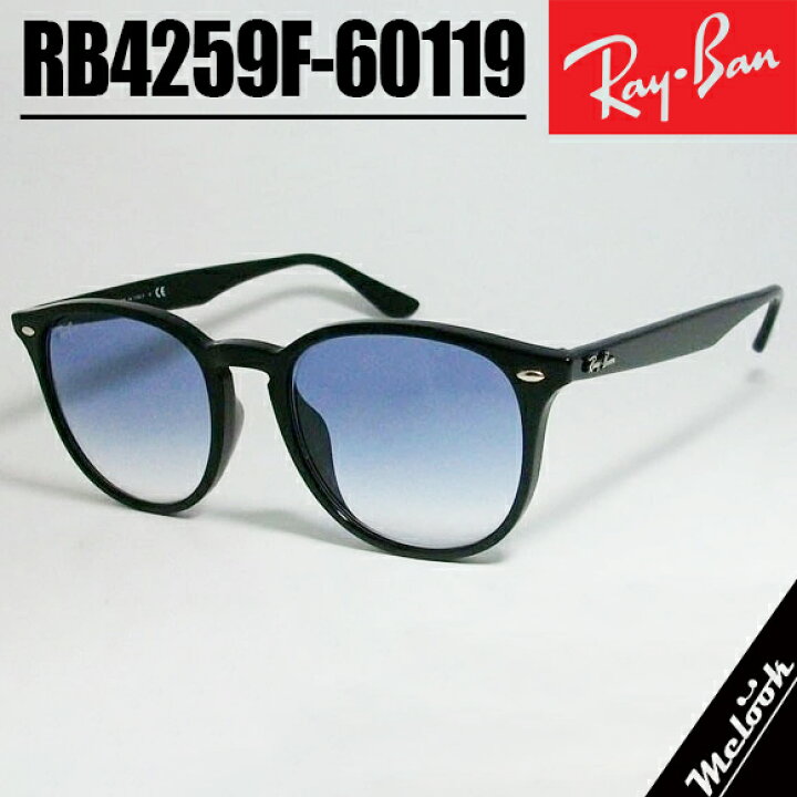 楽天市場】Ray-Ban レイバン RB4259F 53 or 50サイズサングラス 