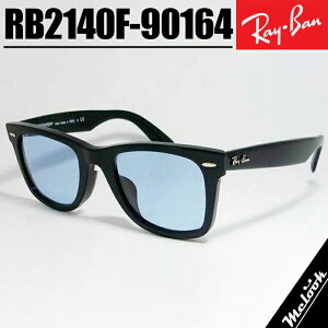Ray-Ban Co RB2140F u[TOX NVbNubN × NX^u[O[Crystal Light Blue GraybNXIeBJWpKiWAYFARER / EFCt@[[ 52TCY