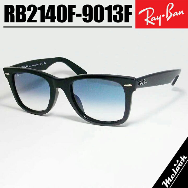 楽天市場】RayBan レイバン RB2140F-9013F-52サングラスWAYFARER 
