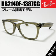 Ray-Ban レイバン RB2140F【GG】 【純正】調光 ブルー調光サングラス クラシックフレームも調光するモデ…