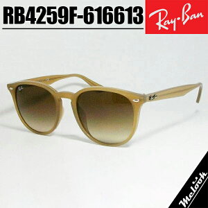 Ray-Ban ���C�o�� RB4259F �u���E�� 53�T�C�Y�T���O���X �N���V�b�N�x�[�W�� × �u���E���O���f�[�V����Beige × Gradient Brown���b�N�X�I�e�B�J�W���p�����K�i