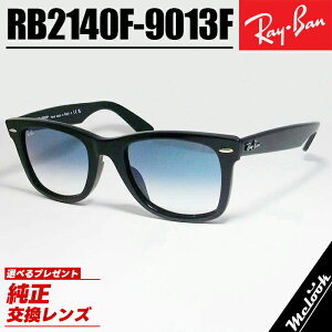 Ray-Ban Co RB2140F u[TOX NVbNubN × NAOfBGgu[ " {Ki " ̈S|\l / i ȂǑ̗LlpIWAYFARER / EFCt@[[