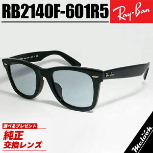 Ray-Ban Co RB2140F O[TOX NVbNubN × CgO[ " {Ki " ̈S|\l / i ȂǑ̗LlpIWAYFARER / EFCt@[[ 52TCYIׂ
