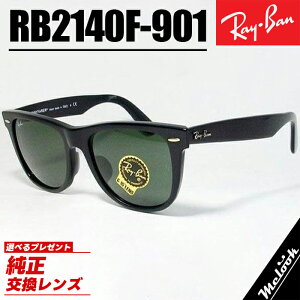Ray-Ban Co RB2140F O[TOX NVbNubN × G-15 _[NO[ " {Ki " ̈S|\l / i ȂǑ̗LlpIWAYFARER / EFCt@[[ 52TC