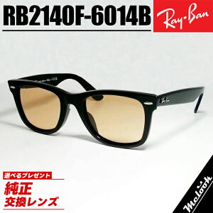 Ray-Ban Co RB2140F IW uETOX NVbNubN × CgIW " {Ki " ̈S|\l / i ȂǑ̗LlpIWAYFARER / EFCt@[[ 5