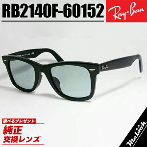 Ray-Ban Co RB2140F O[TOX NVbNubN × Be[WO[ " {Ki " ̈S|\l / i ȂǑ̗LlpIWAYFARER / EFCt@[[ 52T