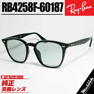 Ray-Ban ���C�o�� RB4258F �O���[ 52�T�C�Y�T���O���X �N���V�b�N�u���b�N × ���C�g�O���[ " ���{�������K�i " �̈��S���|�\�l / �i���� �ȂǑ����̗L���l�����p�I�I�ׂ鏃�����������Y�t���I