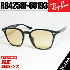 Ray-Ban ���C�o�� RB4258F �u���E�� 52�T�C�Y�T���O���X �N���V�b�N�u���b�N × �u���E��Black × Brown���b�N�X�I�e�B�J�W���p�����K�i