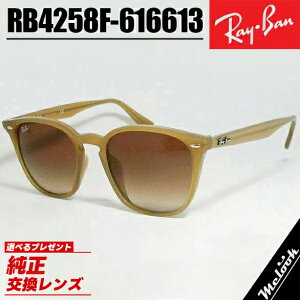 Ray-Ban ���C�o�� RB4258F �u���E�� 52�T�C�Y�T���O���X �N���V�b�N�x�[�W�� × �u���E���O���f�[�V���� " ���{�������K�i " �̈��S���|�\�l / �i���� �ȂǑ����̗L���l�����p�I�I�ׂ鏃��������