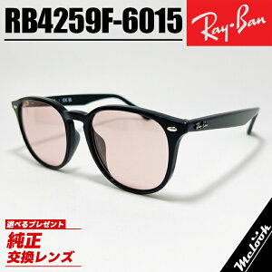 Ray-Ban ���C�o�� RB4259F 53�T�C�Y�T���O���X �N���V�b�N�u���b�N × ���C�g�s���N  ���{�������K�i  �̈��S���|�\�l / �i���� �ȂǑ����̗L���l�����p�I�I�ׂ鏃�����������Y�t���I