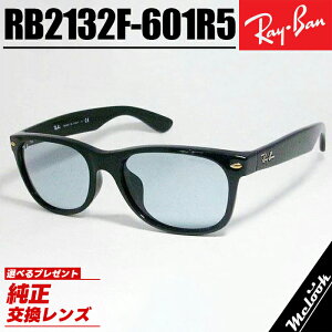 Ray-Ban Co RB2132F O[TOX NVbNubN × CgO[ " {Ki " ̈S|\l / i ȂǑ̗LlpINEW WAYFARER / j[EFCt@[[ 55T