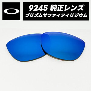 サングラス frogskin prizm sapphire」の人気商品一覧 | 安い商品を 