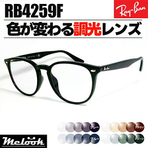 [ Ray-Ban ]�@���C�o���@�����T���O���XRB4259F�@�O���[/�u���[/�u���E��/�O���[���F���ς�钲�������Y�@�L���l�E�i���ƂȂǁA�l�X�Ȍ|�\�l�������p�@�A�W�A���t�B�b�g�T�C�Y53�@�c������u