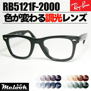 [ Ray-Ban ]@Co@TOXRB5121F-2000@RX5121FO[/u[/uE/O[Fς钲Y@ዾ@Klt[@AWAtBbg@TCY50cubN@@