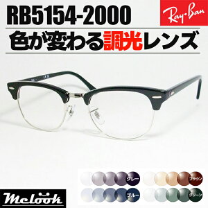 [ Ray-Ban ]@Co@TOXRB5154-2000@RX5154O[/u[/uE/O[Fς钲Y@ዾ@Klt[@Nu}X^[@TCYIubN×Vo[@