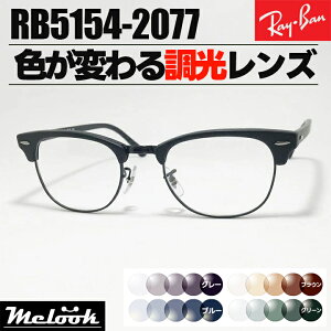 [ Ray-Ban ]@Co@TOXRB5154-2077@RX5154O[/u[/uE/O[Fς钲Y@ዾ@Klt[@Nu}X^[@TCYI}bgubN@@