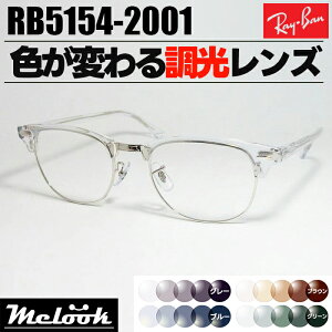 [ Ray-Ban ]@Co@TOXRB5154-2001@RX5154O[/u[/uE/O[Fς钲Y@ዾ@Klt[@Nu}X^[NA × Vo[@@{K