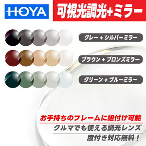 [ HOYA ] ~[Y 1.60 xt茳̃t[ɃŶ݉Hł܂IO[ / uE / O[ + ~[3FIׂTOXɔ邩Ԃ