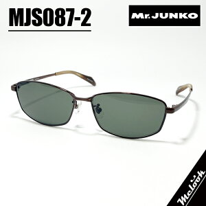 Mr.JUNKO ミスタージュンコメンズ 眼鏡 メガネ フレーム サングラスMJS087-2 度付可ダークブロンズ / ダークグリーン