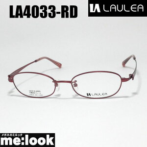 AMIPARIS アミパリ ラウレア LAULEA日本製 JAPAN 眼鏡 メガネ フレーム サングラスLA4033-RD-49 度付可レッドリビジョン製レンズでお好きなサングラス作成可能