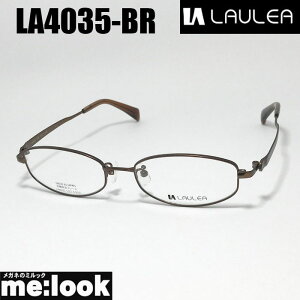 AMIPARIS アミパリ ラウレア LAULEA日本製 JAPAN 眼鏡 メガネ フレーム サングラスLA4035-BR-53 度付可ブラウンリビジョン製レンズでお好きなサングラス作成可能