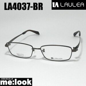 AMIPARIS アミパリ ラウレア LAULEA日本製 JAPAN 眼鏡 メガネ フレーム サングラスLA4037-BR-55 度付可ブラウンリビジョン製レンズでお好きなサングラス作成可能