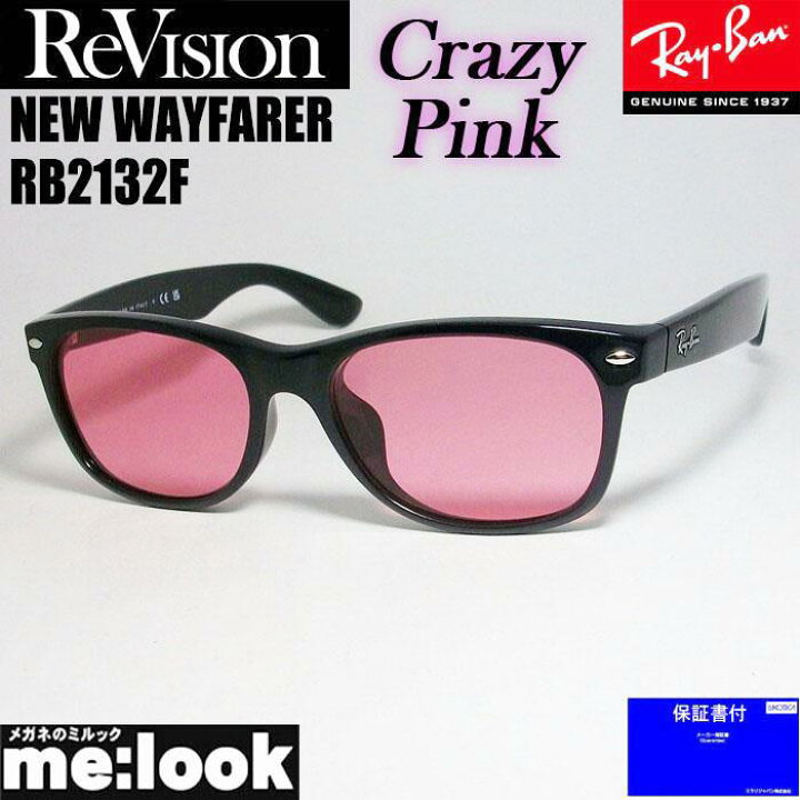楽天市場】ReVision リビジョン x RayBan レイバンクレイジーピンク  