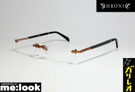 CHRONIC クロニックガリレオモデル 福山モデル眼鏡 メガネ フレームCH046-3 サイズ55ブラウン 縁無し