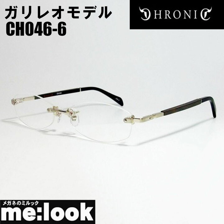 楽天市場】CHRONIC クロニックガリレオモデル 福山モデル眼鏡 メガネ  