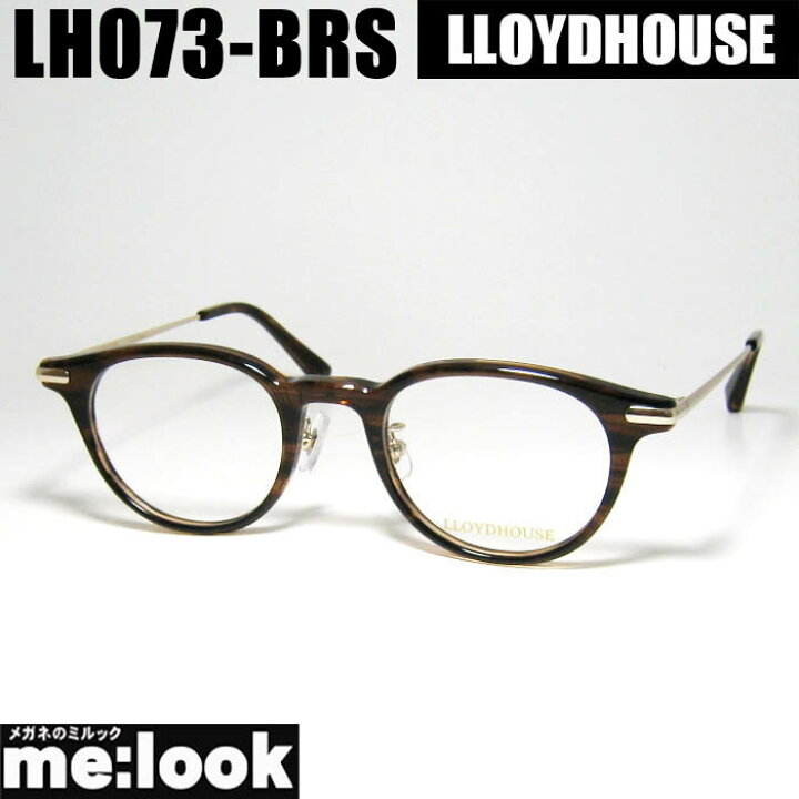 楽天市場】LLOYDHOUSE ロイドハウスクラシック 眼鏡 メガネ フレーム 
