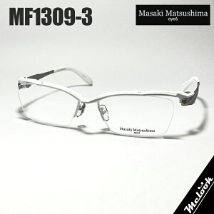 マサキマツシマ Masaki Matsusima 眼鏡 メガネ フレーム サングラスMF1309-3-57 度付可ホワイト / シルバーリビジョン製レンズでお好きなサングラス作成可能