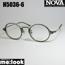 NOVA ノヴァ HAND MADE ITEMハンドメイド 国産ラウンド　ボストン　クラシック 眼鏡 メガネ フレームH5036-6-47 度付可クリアグリーン