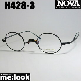 NOVA ノヴァ HAND MADE ITEMハンドメイド 国産ラウンド　ボストン　クラシック 眼鏡 メガネ フレームH428-3-41 度付可マットブラック