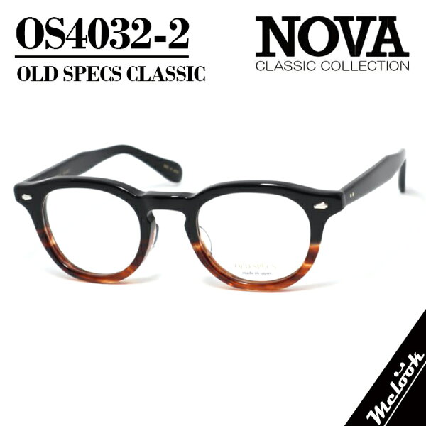 NOVA CLASSIC ノヴァ クラシック OLD SPECS オールドスペックス 国産 クラシック 眼鏡 メガネ フレーム サングラス OS4032-2-46 度付可 ブラック ブラウンデミ リビジョン製レンズでお好きなサングラス作成可能