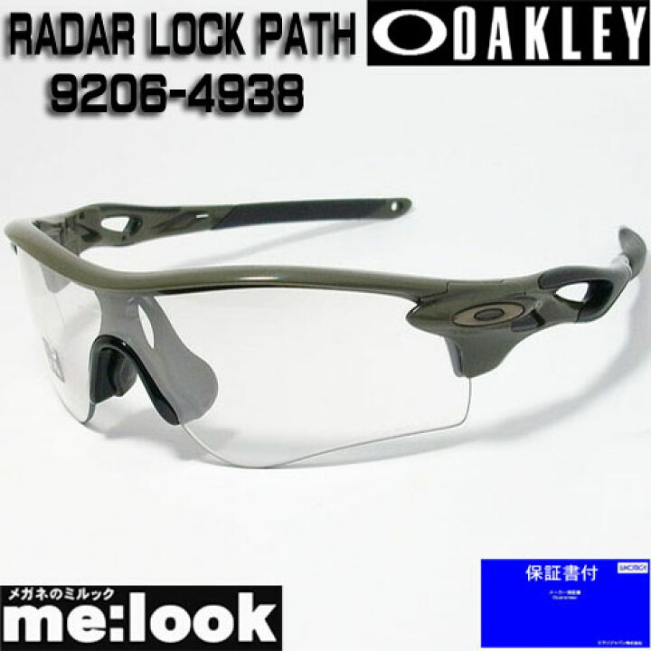 楽天市場】OAKLEY オークリー OO9206-4938 調光サングラスRADAR LOCK 