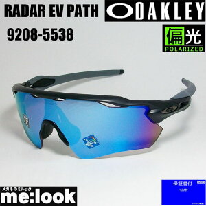 OAKLEY I[N[ OO9208-5538PRIZM vY ΌTOX RADAR EV PATH[_[ C[uC pX009208-5538}bgubN/vY fB[vEH[^[GLOBALtBbgA[Wpbgt
