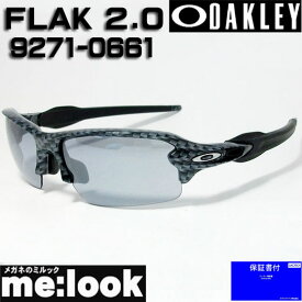 OAKLEY オークリー OO9271-0661サングラスFLAK 2.0フラック2.0009271-0661 Asia Fitカーボンファイバー/スレートイリジウム度付対応可 9271-0661 9271-06