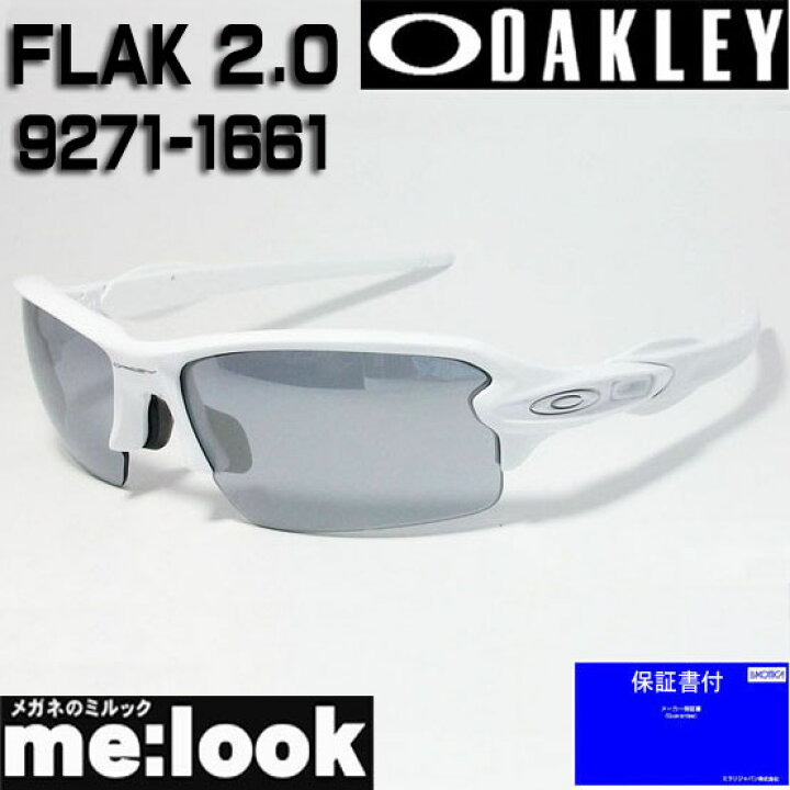 楽天市場】OAKLEY オークリー OO9271-1661サングラスFLAK 2.0フラック 