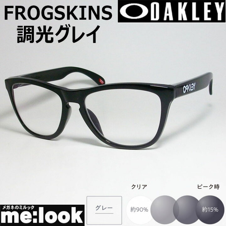 楽天市場】OAKLEY オークリー OO9245-75SUNGY調光グレイFROGSKINS  