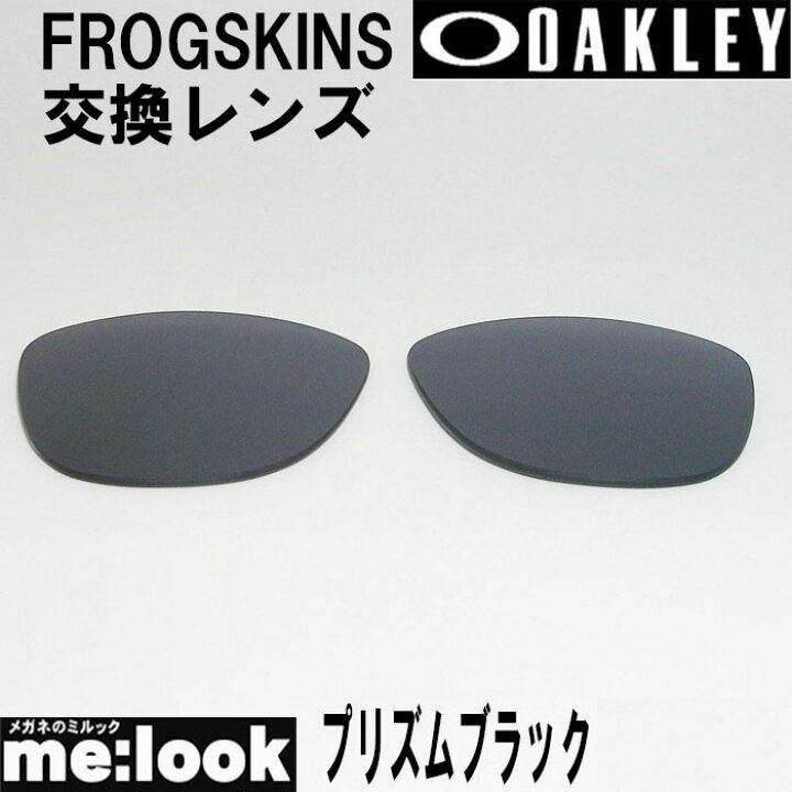 楽天市場】OAKLEY オークリー 9245用 純正交換レンズFROGSKINS 