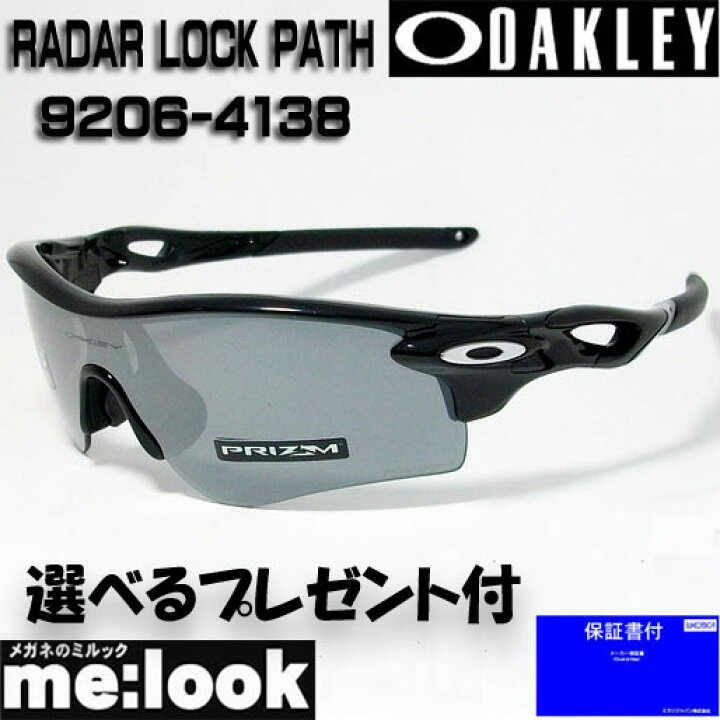 楽天市場】OAKLEY オークリー OO9206-4138サングラスPRIZM BLACK 