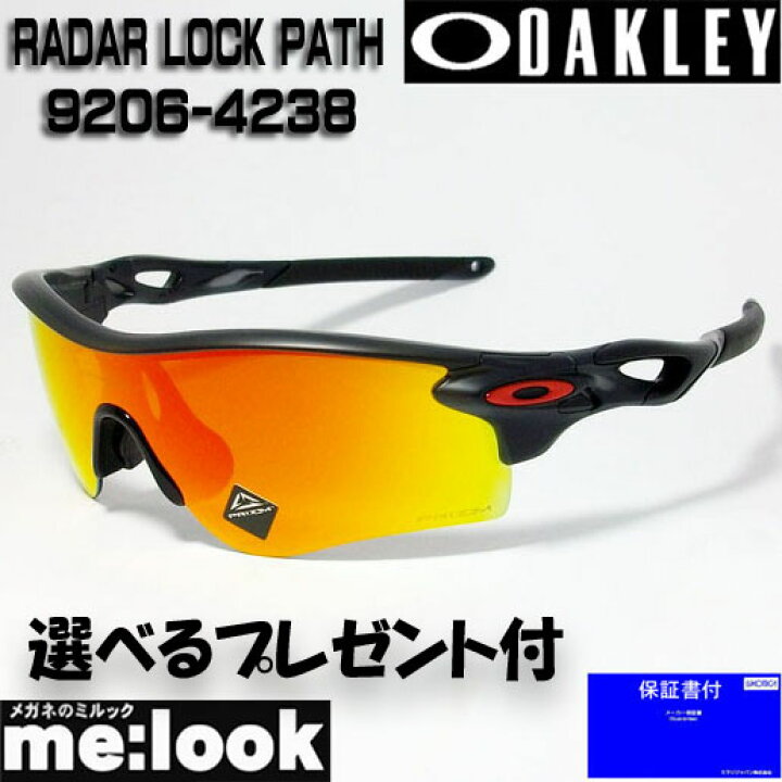 楽天市場】OAKLEY オークリー OO9206-4238サングラスRADAR LOCK PATH  