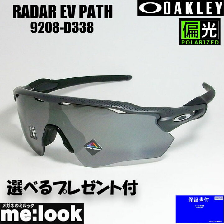 楽天市場】OAKLEY オークリー OO9208-D338PRIZM プリズム 偏光 
