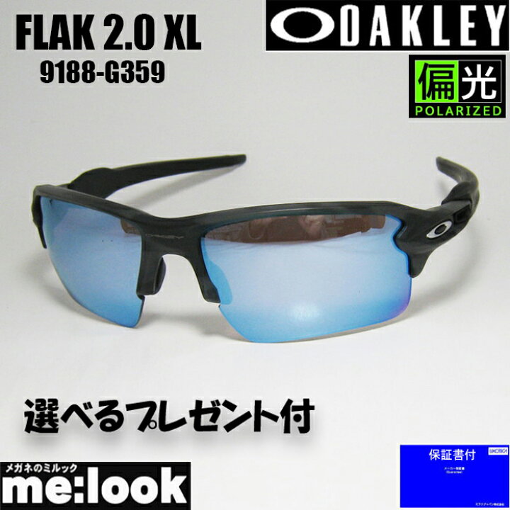 楽天市場】OAKLEY オークリー OO9188-G359偏光サングラスFLAK 2.0 XL  
